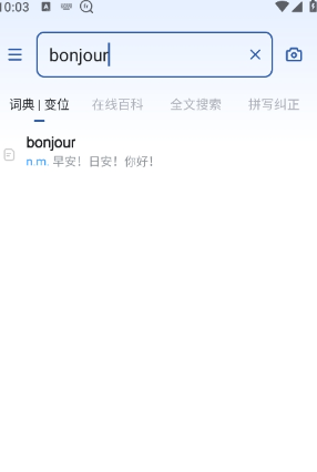 法语助手精简版_https://www.wordpress6.com_学习教育_第1张