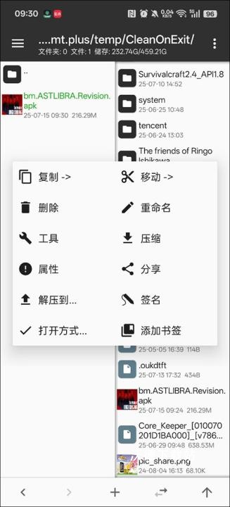 石河伦吾的朋友们下载_https://www.wordpress6.com_休闲益智_第3张