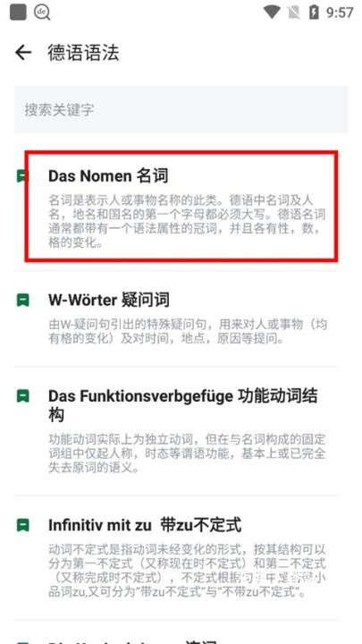 德语助手_https://www.wordpress6.com_学习教育_第2张