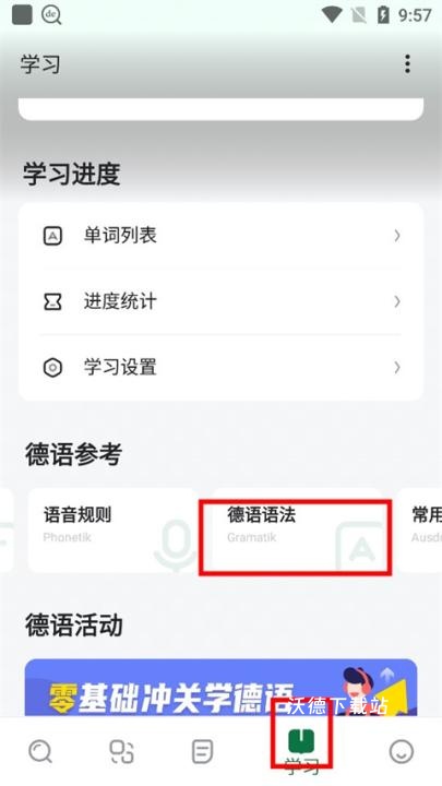 德语助手_https://www.wordpress6.com_学习教育_第1张
