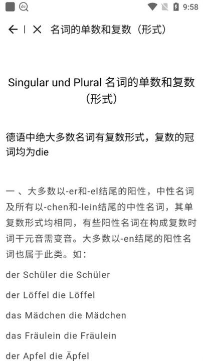 德语助手_https://www.wordpress6.com_学习教育_第3张