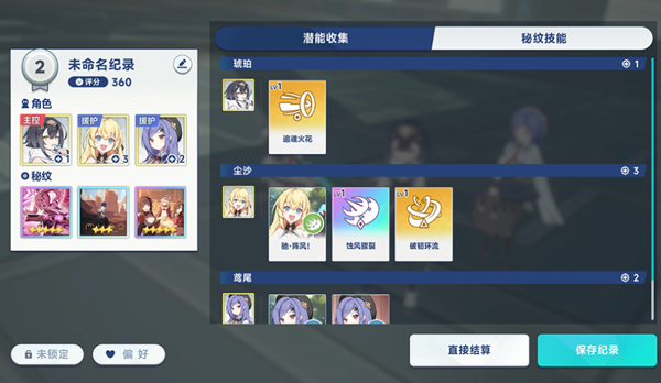 星塔旅人下载_https://www.wordpress6.com_角色扮演_第16张