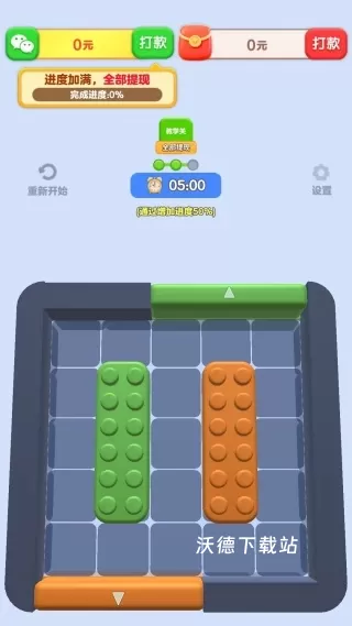 积木解压馆下载_休闲益智_第4张_沃德下载站 积木解压馆下载_https://www.wordpress6.com_休闲益智_第4张