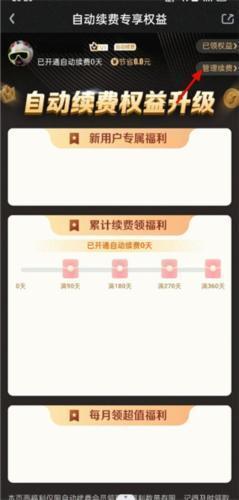 爱奇艺PPS手机客户端_https://m.wordpress6.com_影音播放_第2张