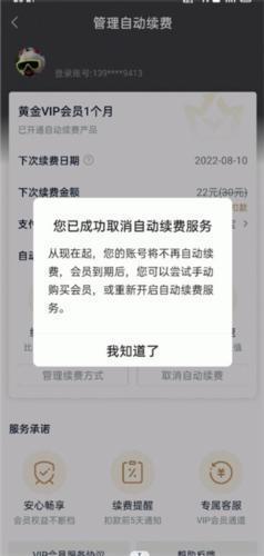 爱奇艺PPS手机客户端_https://m.wordpress6.com_影音播放_第5张
