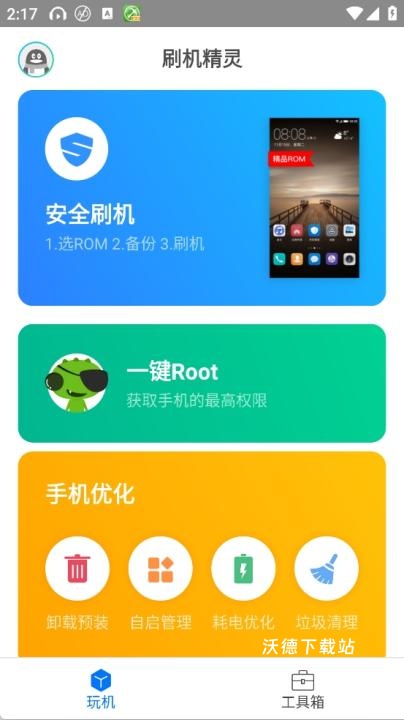 刷机精灵(android刷机工具)_https://www.wordpress6.com_系统工具_第1张