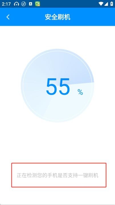 刷机精灵(android刷机工具)_https://www.wordpress6.com_系统工具_第2张