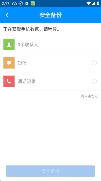 刷机精灵(android刷机工具)_https://www.wordpress6.com_系统工具_第3张