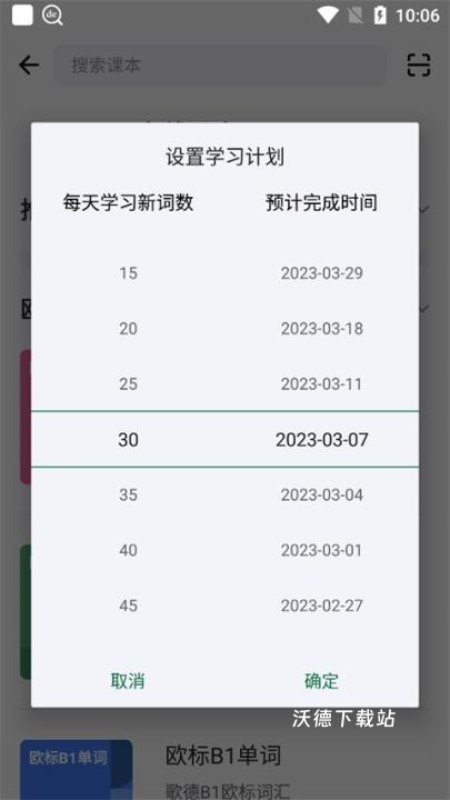 德语助手在线词典_https://www.wordpress6.com_学习教育_第4张
