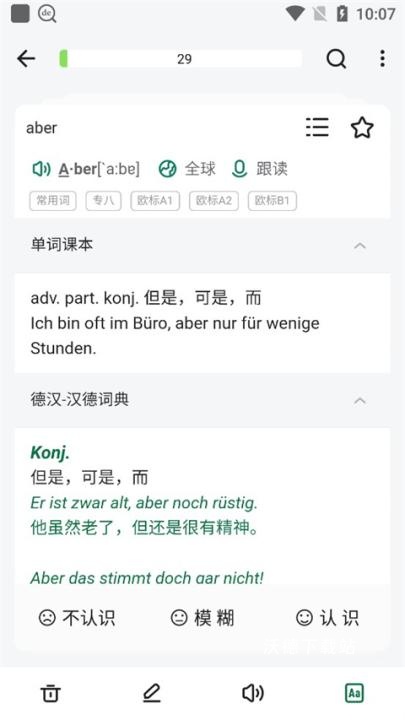 德语助手在线词典_https://www.wordpress6.com_学习教育_第5张