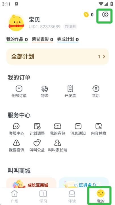 叫叫阅读最新版_https://www.wordpress6.com_学习教育_第3张