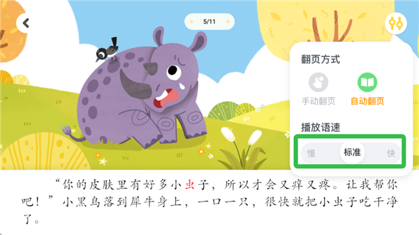 叫叫阅读最新版_https://www.wordpress6.com_学习教育_第2张