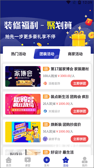 房子装修设计app_生活实用_第1张_沃德下载站 房子装修设计app_https://m.wordpress6.com_生活实用_第1张