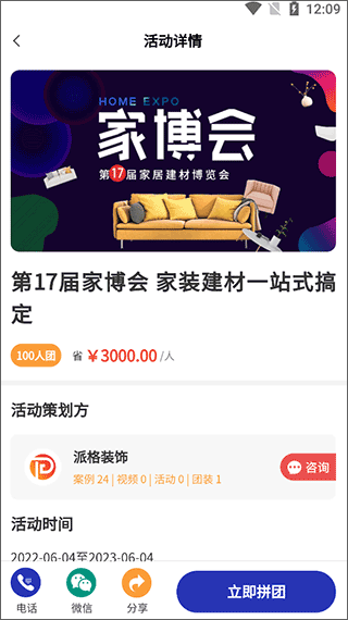 房子装修设计app_生活实用_第2张_沃德下载站 房子装修设计app_https://m.wordpress6.com_生活实用_第2张