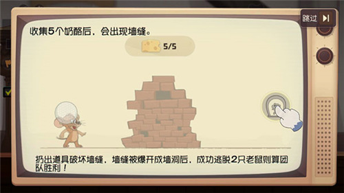 猫和老鼠手游神秘版本下载_https://www.wordpress6.com_模拟经营_第3张