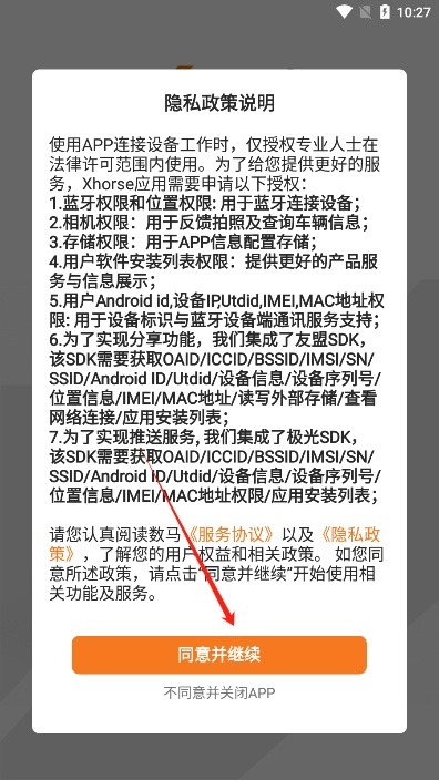 Xhorse_https://m.wordpress6.com_生活实用_第1张