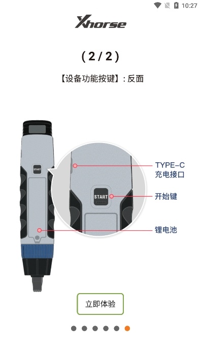 Xhorse_https://m.wordpress6.com_生活实用_第2张