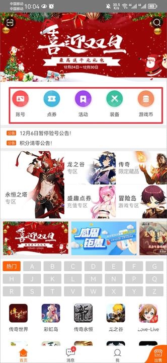 g买卖网交易平台app下载_https://www.wordpress6.com_手游辅助_第1张