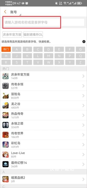 g买卖网交易平台app下载_https://www.wordpress6.com_手游辅助_第2张