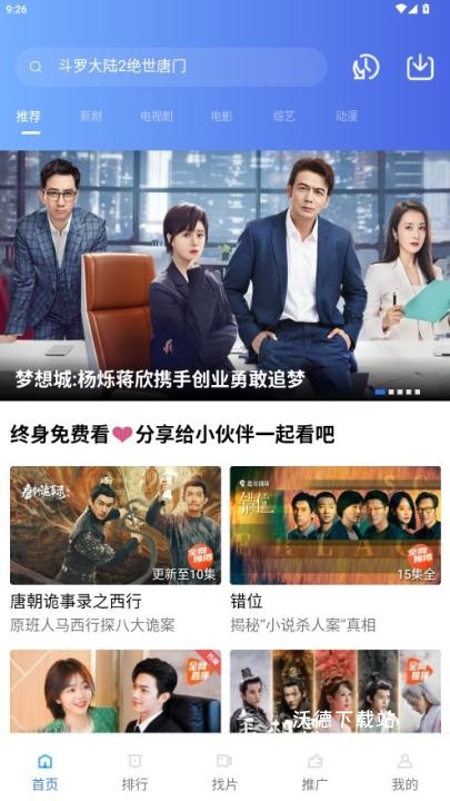 油条视频免费追剧软件_https://m.wordpress6.com_影音播放_第1张