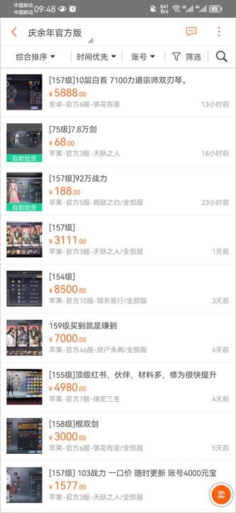 g买卖网交易平台app下载_https://www.wordpress6.com_手游辅助_第3张