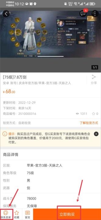 g买卖网交易平台app下载_https://www.wordpress6.com_手游辅助_第4张