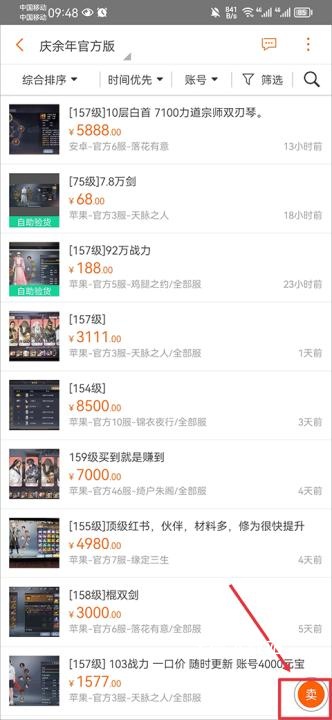 g买卖网交易平台app下载_https://www.wordpress6.com_手游辅助_第5张