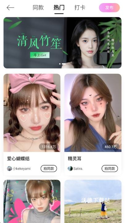 AI美颜写真相机app_摄影图像_第3张_沃德下载站 AI美颜写真相机app_https://m.wordpress6.com_摄影图像_第3张