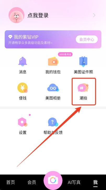 AI美颜写真相机app_摄影图像_第2张_沃德下载站 AI美颜写真相机app_https://m.wordpress6.com_摄影图像_第2张