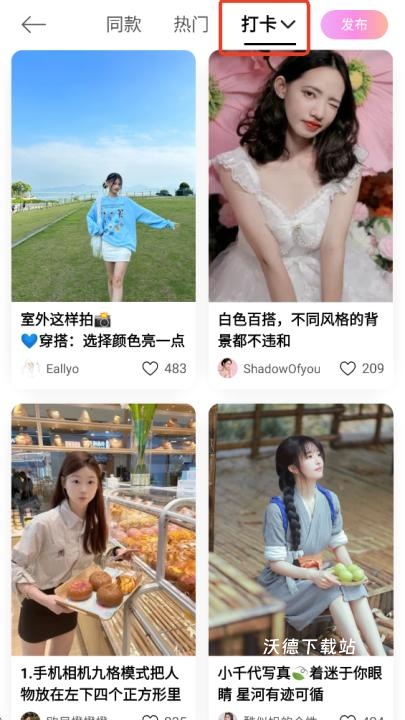 AI美颜写真相机app_摄影图像_第5张_沃德下载站 AI美颜写真相机app_https://m.wordpress6.com_摄影图像_第5张