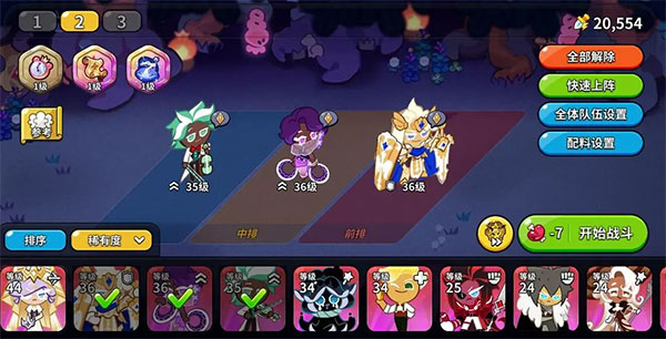 冲呀饼干人王国官方版下载_角色扮演_第6张_沃德下载站 冲呀饼干人王国官方版下载_https://www.wordpress6.com_角色扮演_第6张