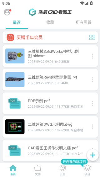 CAD看图快速王app_生活实用_第1张_沃德下载站 CAD看图快速王app_https://m.wordpress6.com_生活实用_第1张