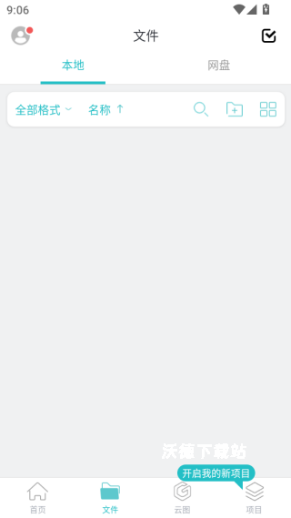 CAD看图快速王app_生活实用_第2张_沃德下载站 CAD看图快速王app_https://m.wordpress6.com_生活实用_第2张