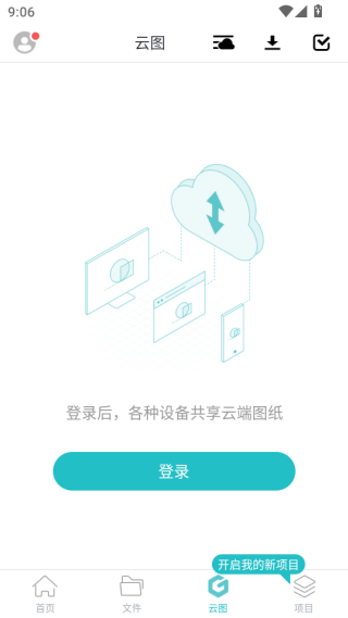 CAD看图快速王app_生活实用_第3张_沃德下载站 CAD看图快速王app_https://m.wordpress6.com_生活实用_第3张