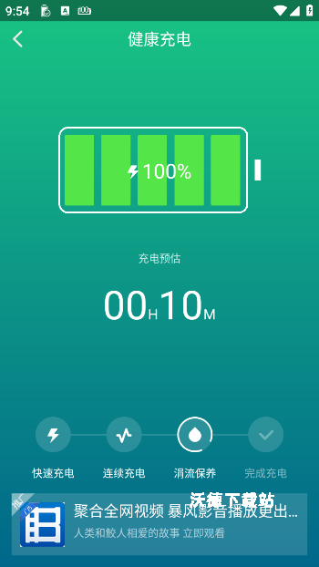 金山电池医生2026年最新版_https://m.wordpress6.com_生活实用_第2张