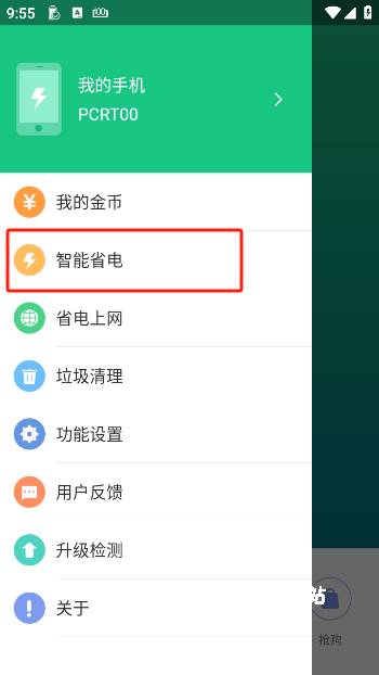 金山电池医生2026年最新版_https://m.wordpress6.com_生活实用_第4张