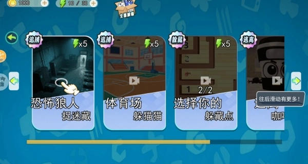 恐怖躲猫猫挑战下载_https://www.wordpress6.com_角色扮演_第3张