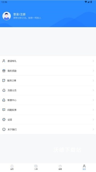 一建考试宝典app_学习教育_第3张_沃德下载站 一建考试宝典app_https://www.wordpress6.com_学习教育_第3张