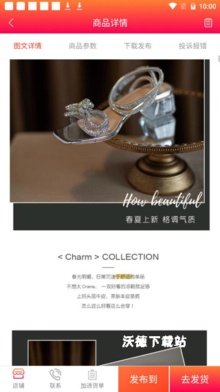 go2货源app_生活实用_第2张_沃德下载站 go2货源app_https://www.wordpress6.com_生活实用_第2张