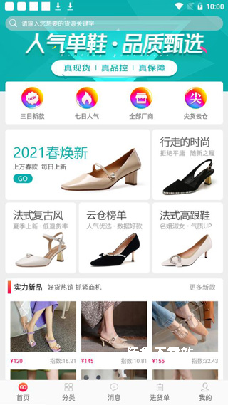 go2货源app_生活实用_第1张_沃德下载站 go2货源app_https://www.wordpress6.com_生活实用_第1张