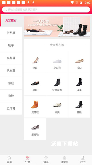 go2货源app_生活实用_第4张_沃德下载站 go2货源app_https://www.wordpress6.com_生活实用_第4张