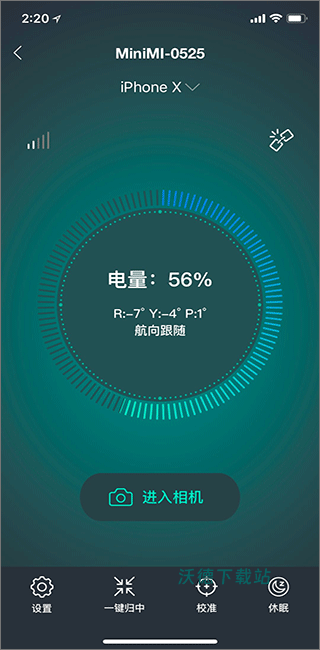 MOZA Genie安卓版_生活实用_第4张_沃德下载站 MOZA Genie安卓版_https://www.wordpress6.com_生活实用_第4张