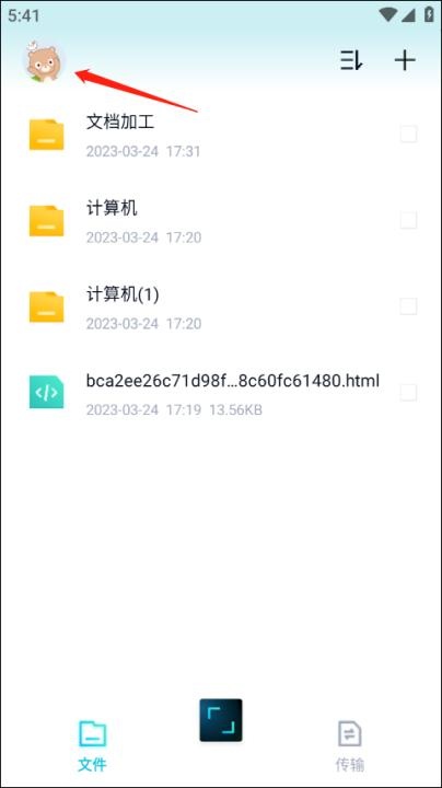 百度网盘青春版app_生活实用_第1张_沃德下载站 百度网盘青春版app_https://www.wordpress6.com_生活实用_第1张