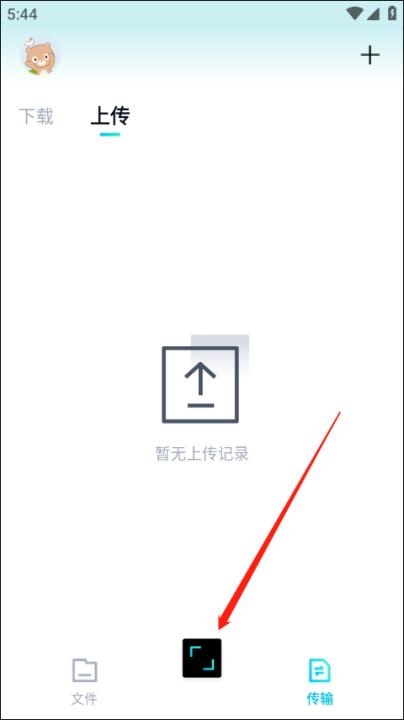 百度网盘青春版app_生活实用_第2张_沃德下载站 百度网盘青春版app_https://www.wordpress6.com_生活实用_第2张