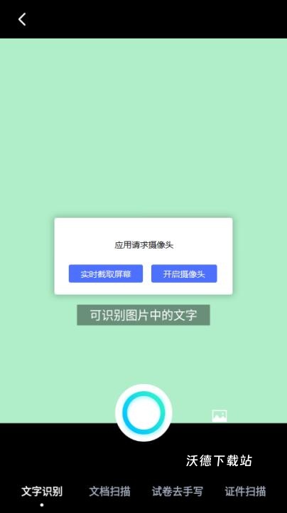 百度网盘青春版app_生活实用_第5张_沃德下载站 百度网盘青春版app_https://www.wordpress6.com_生活实用_第5张