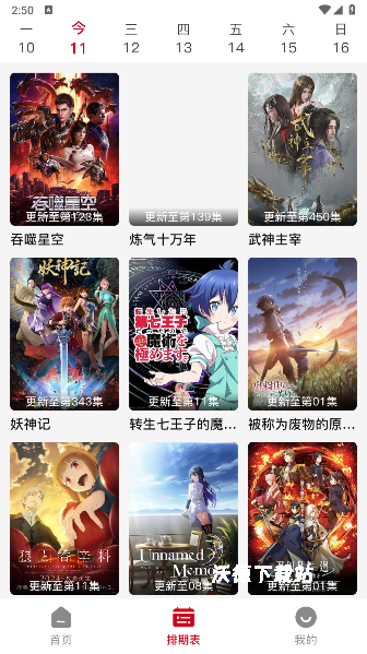 悟饭动漫_https://m.wordpress6.com_影音播放_第1张