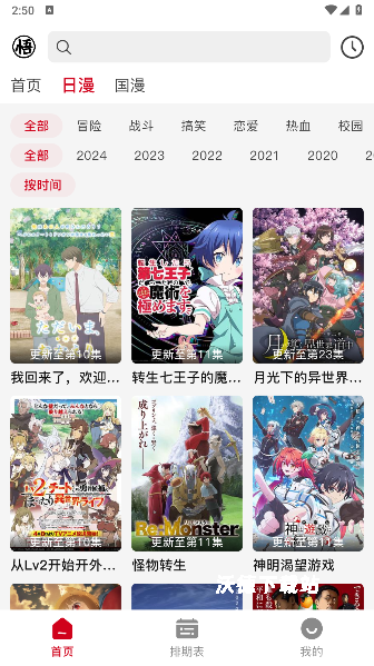 悟饭动漫_https://m.wordpress6.com_影音播放_第3张