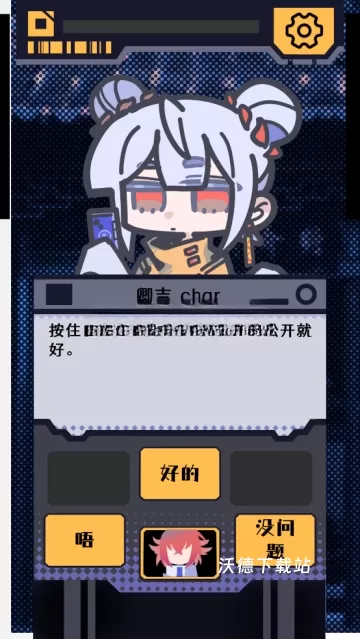 我已阅读并同意下载_休闲益智_第4张_沃德下载站 我已阅读并同意下载_https://www.wordpress6.com_休闲益智_第4张