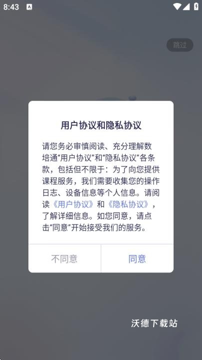 数培通官方版app_https://www.wordpress6.com_学习教育_第1张