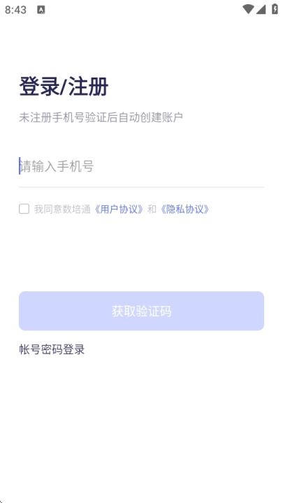 数培通官方版app_https://www.wordpress6.com_学习教育_第2张